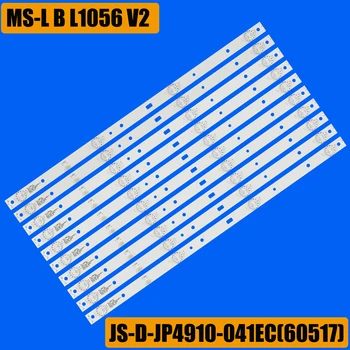 Led лента осветление за AKAI MS-L B L1056 V2 R72-49D04-001 AKAI CTV5035 49AX3000 JS-D-JP4910-041EC (60517) E49DU1000 DU49-1000