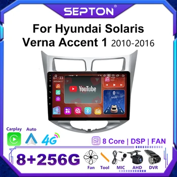 Автомобилно радио SEPTON за Hyundai Solaris Verna Accent 1 2010-2016 Мултимедиен Плеър CarPlay Android 12 Navi GPS 2Din Главното устройство